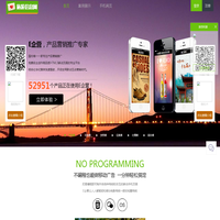 E企营-发挥网络时代特性，助力企业全员营销。