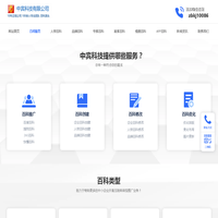 代做百科_代做百度百科_百科词条创建_百度百科词条创建_中宾科技百科代做代编代写代创建服务平台