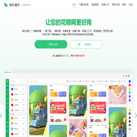 率叶插件 - 让花瓣网更好用 | 官方网站