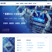 南京沁恒微电子股份有限公司