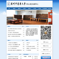 学生处心理中心