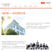 巨星传动科技（无锡）股份有限公司