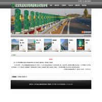 北京汉威达交通运输设备有限公司