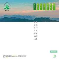 雁白云茶叶-乐清市雁荡山茶场
