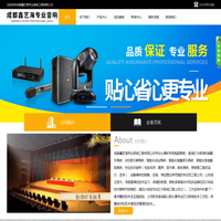 成都鑫艺海专业音响工程有限公司