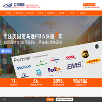 亚马逊FBA_美国FBA头程_日本FBA头程-巨东物流