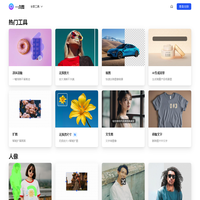 一点图 - AI图像处理工具 | 批量抠图、涂抹消除、文生成图
