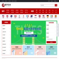 留学在线_专业出国留学门户网站