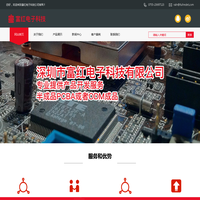 深圳市富红电子科技有限公司|富红电子|富红电子科技|深圳富红电子