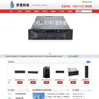联想服务器总代理-南京联想|南京DELL|联想笔记本|DELL服务器|HP服务器|DELL笔记本|IBM存储总代理|联想存储|DELL存储|DELL图形工作站|联想图形工作站-南京宇宽科技有限公司