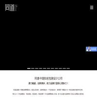 深圳包装设计公司_全国知名的高端包装设计公司-同道品牌机构