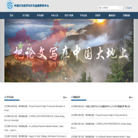 中国行为经济与行为金融研究中心