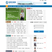 温州名师网