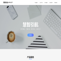 慧智引航 AiPilot
