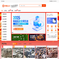 中商114行业资源网，产业带垂直平台