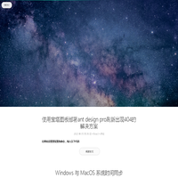 无限星空
