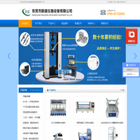 拉力机_拉力试验机_剥离力试验机_东莞市鹏盛仪器设备有限公司