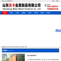 耐候钢板|耐候红锈标牌|耐候红锈幕墙|耐候景观|耐候种植池_山东沃卡金属制品有限公司