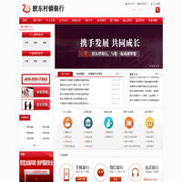 胶东村镇银行