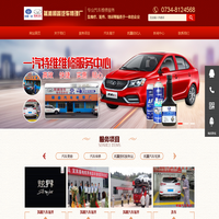 衡阳市蒸湘顺鑫汽车修理厂_衡阳市汽车维修|汽车配件供应|汽车检查哪里好