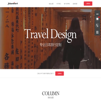日本定制游_日本自由行深度游 - 仙贝旅行