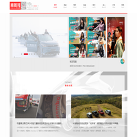 車周刊 | 汽车文旅生活杂志