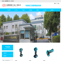 水越精密模具（昆山）有限公司