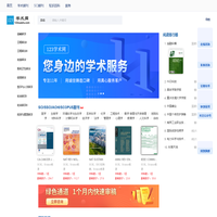学术期刊导航推荐服务网站-123学术网