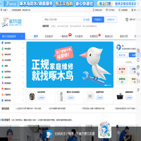 正规家庭维修，就找啄木鸟_啄木鸟家庭维修平台官网