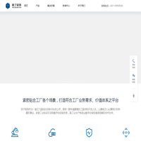 质子矩阵|MES系统,云MES,制造执行系统,数字化车间,智慧工厂