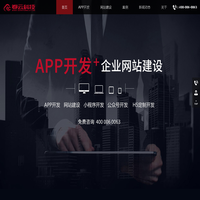 石家庄手机APP开发_微信开发_网站建设_大数据分析—卷云科技河北有限公司