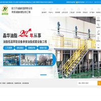 亚临界萃取设备_低温萃取设备_辣椒综合加工设备-安阳市晶华油脂工程有限公司