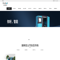 上海谷柏特汽车科技有限公司