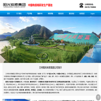 兰州阳光炭素(集团)公司