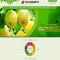 泊头东方果品有限公司-泊头东方果品有限公司