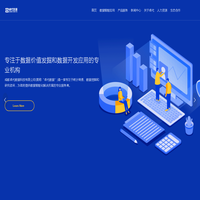 卓代数据 | 数据智能应用_数据开发_数据价值开发