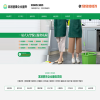 苏州宜居丽景企业服务有限公司 - 苏州宜居丽景企业服务有限公司欢迎你！昆山家政公司，昆山保洁公司，苏州家政公司，苏州保洁公司，上海保洁公司，上海家政公司