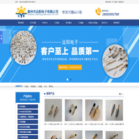 DC插头 | 耳机插头 | DC头 | DC插座 - 惠州市远阳电子有限公司