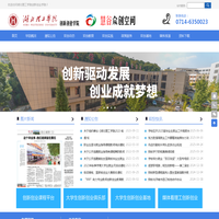 湖北理工学院创新创业学院