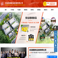 安远珊瑚食品发展有限公司