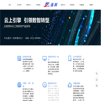 新乡连邦管理软件