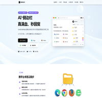极客侧边栏：支持全球顶尖AI、书签云管理