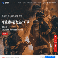 轻便消防水龙_消防软管卷盘-徐州永业消防科技有限公司