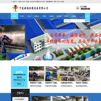 保温杯喷漆设备|静电喷枪|喷漆流水线_宁波祺瑞涂装设备有限公司