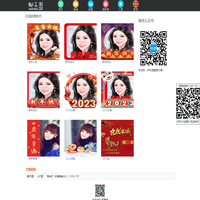 聊天图 - 在线装逼、照片装饰、表情包制作