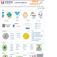 上海中杉防伪科技有限公司|上海防伪标签定制|上海防伪公司|二维码防伪标签|定制防伪标签（中杉防伪）