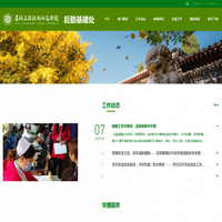 吉林工程技术师范学院后勤基建处