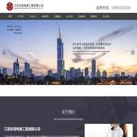 南京加装电梯_乘客电梯_别墅电梯_老楼加装电梯_载货电梯_江苏东恒电梯工程有限公司