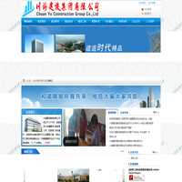 川渝建设集团有限公司