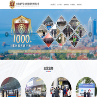 青岛皇甲卫士保安服务有限公司_专注于向客户提供专业的安保服务